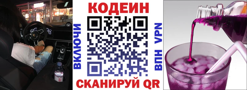 Купить закладки  Елабуга  Codein напиток Lean (лин) 