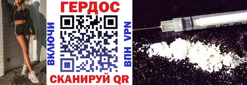 ГЕРОИН хмурый  Купить где  Елабуга 