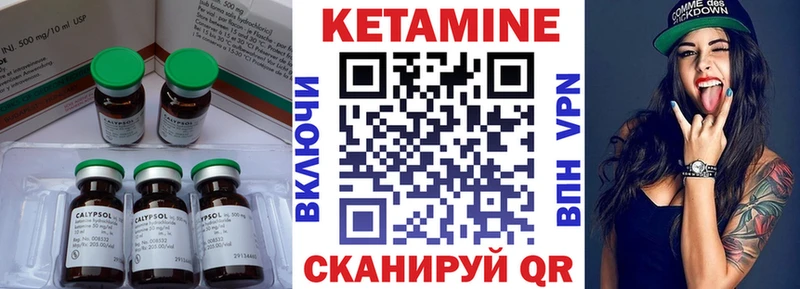 КЕТАМИН VHQ Елабуга