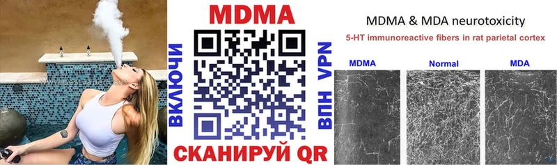 МДМА crystal  Купить  Елабуга 
