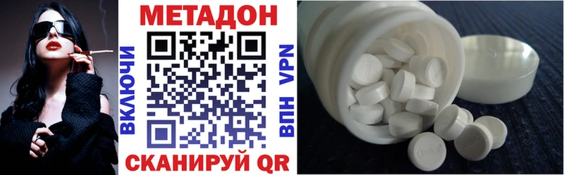 Метадон кристалл  Купить  Елабуга 